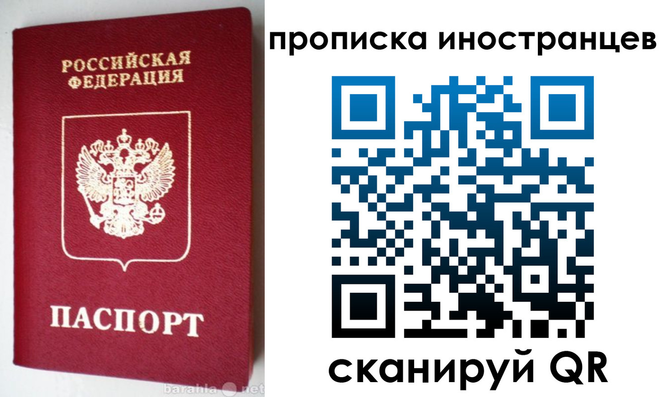 временная регистрация надежно в Слободской