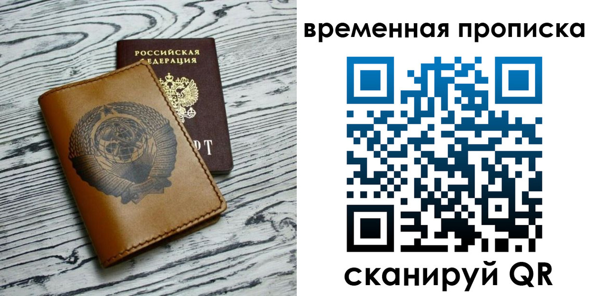 прописка для работы в Слободской