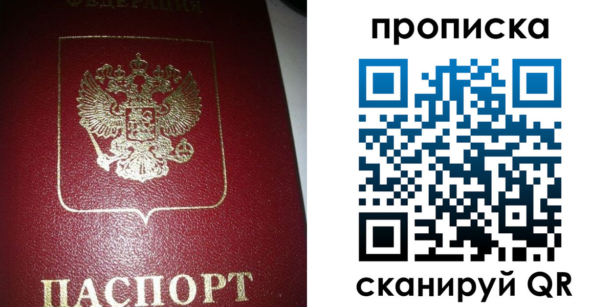 купить прописку в Слободской